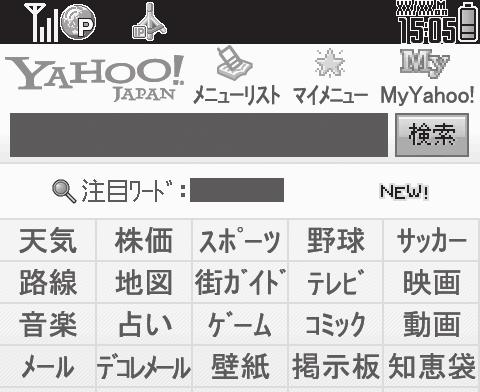 Using Yahoo! Keitai Yahoo! Keitai Opening Main Menu Internet pages may not open depending on connection/server status, etc.