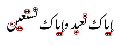 (a) Dots highlighted in sample Urdu text (b) Diacritics highlighted in sample Urdu text Figure 1: Dots and Diacritics associated with Arabic letters Figure 2: Ligature shape composed of two