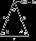 Because these two angles are equal, and the sum of a triangle s angles is always 180º, if you know the value of one of the two equal angles, let s say angle A, you know the value of all the angles in