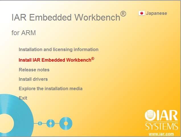 IAR installation 6 Run the IAR professional tool suite installer: