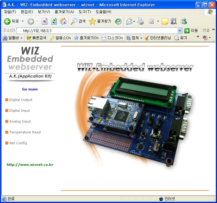 STEP 2: Connect 5V DC adaptor to WIZ200WEB board. 4.2.2. Testing the Function of Web Server STEP1: Supply the power to WIZ200WEB board. STEP2: Configure the board by using Configuration Tool.