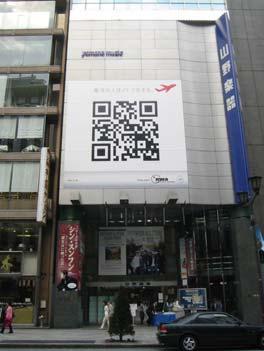 phones with a QR Code reader in Japan [2] Magazine, newspapers,