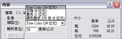 Printing Resolution. i. It is measured in dpi (dot per inch), i.e. density of dots. ii. It is usually smaller than that appears on the screen.
