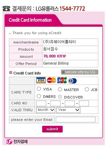 3 Choose applicable credit card Name and input all information, 4 Click submit.
