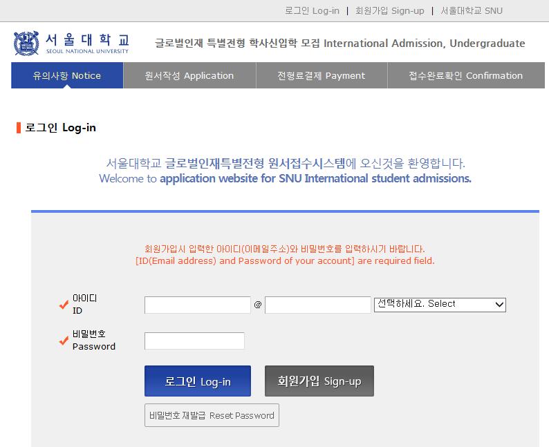 2. Log-in with ID/PW OR Create a New account - If you have ID/PW, input correct information and click button on 로그인 Log-in.