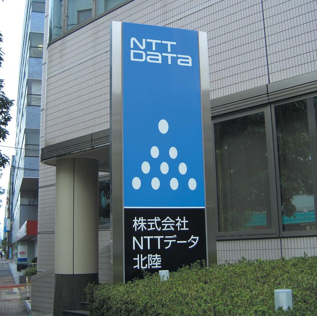 Case Study NTT DATA Hokuriku Corporation NTT DATA Hokuriku Corporation in Hokuriku, Japan, a system integration and networking system