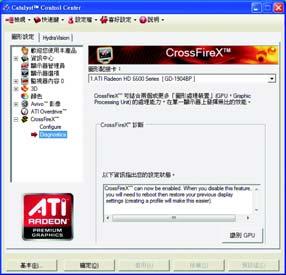 CrossFireX TM CrossFireX (GPU Graphics