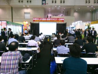 Activities of Japan Regional Marketing Task Force Presentations Present DMTF technologies at exhibitions /