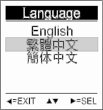 Language Choose the language displayed on the screen. 1. Use the Up /Down button to move to the desired language. 2. Press the SEL button to confirm and save.