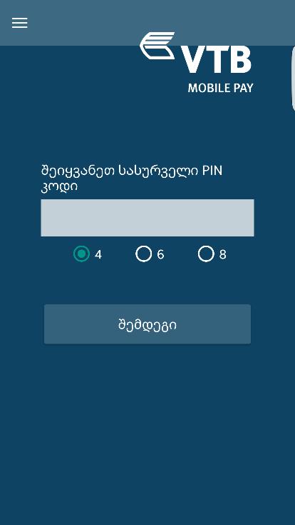 At first authrizatin, the app will require setting PIN-cde (the cde must be a cmbinatin f 4,6 r 8 digits).