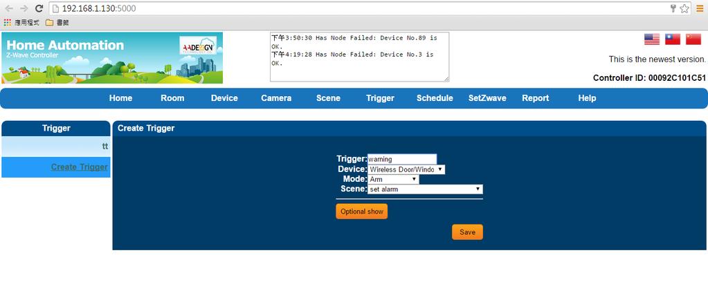 3.6 Trigger - Monitor the Z-Wave devices 3.6.1 Create Trigger The trigger function is used to monitor the setting of Z-wave devices, when an alarm is triggered to launch.
