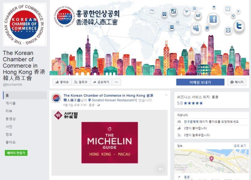 5. KCCHK SOCIAL You can share post your ad (information / event news) in the Korean Chamber s Facebook page.