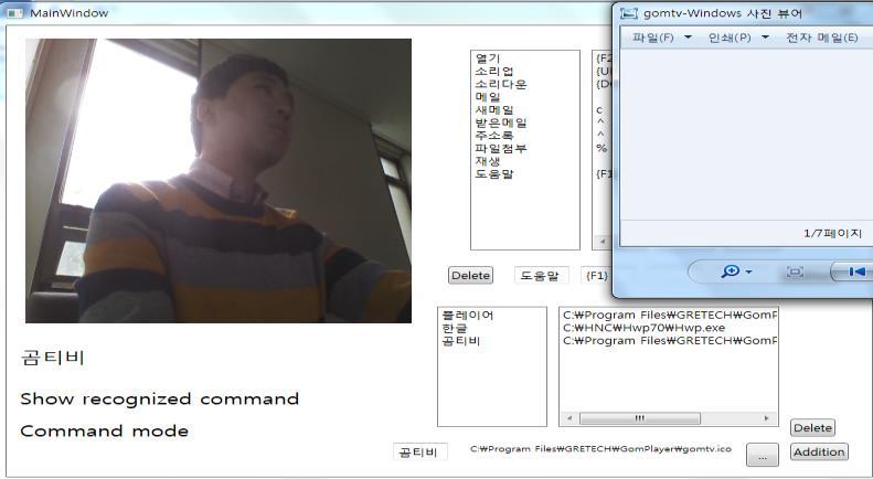 4.3 Control Command Register Figure 8. Execution command register screen Figure 9 shows the screenshot of the Hangul program being run.