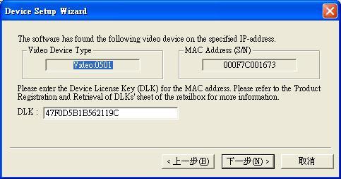 Step 3: add device successfully 1. When the device is detected, type the Device License Key (DLK) for the device (if the DLKs have been imported, the field is pre-filled with the correct DLK).