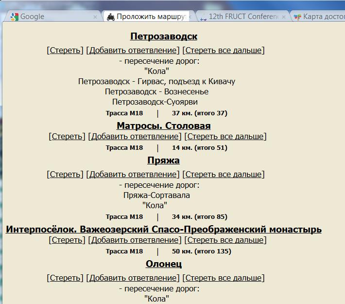 way. large database of attractions of Russia Objects with reviews classified by types,
