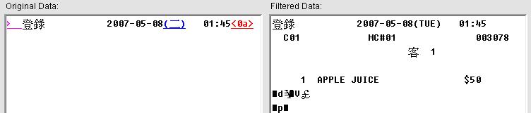 System Setup a. Omit: Neglect the selected text which is meaningless or not important. The text will disappear in right filtered data window. b.
