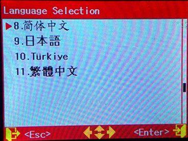 5.2 Select the language setting, press <Enter> key to enter the language selection list (Figure 3.5.1, Figure 3.5.2 below), available in