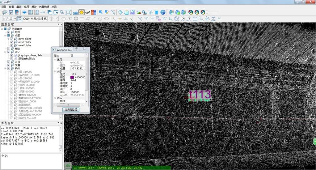 4.3 Point cloud correction The correction principle is the bilinear interpolation. The software is programmed by us named as SWDY.