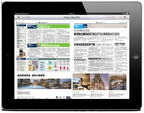 Domain Chinese ipad App Since November 2013, ipad users around the world can download, view and manage digital copies of Domain Chiense with the help of a specially designed, free to download App.