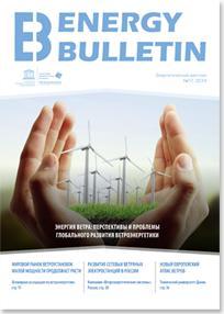 10 PUBLISHING ISEDC started publishing the Energy Bulletin in 2008