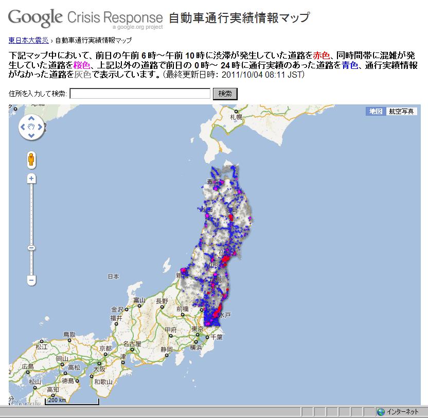 Lessons from the Great East Japan Earthquake (3) Disclosure