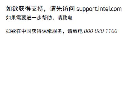 The Intel support information page change from phone numbers to URL links and QR codes to contact support