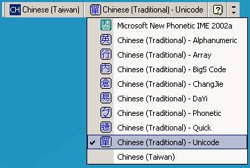CJK Decode Control D - 9 Selecting the Traditional Chinese Input