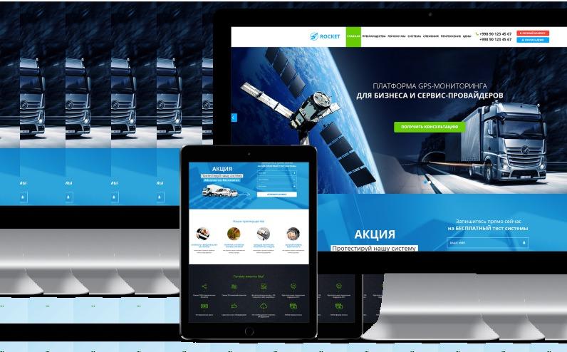Website development projects Rocket Uzbekistan Landing page for GPS monitoring of