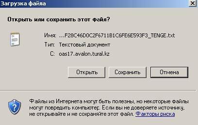 In order to view the list of incoming messages, go to «Inbox mails from the bank»