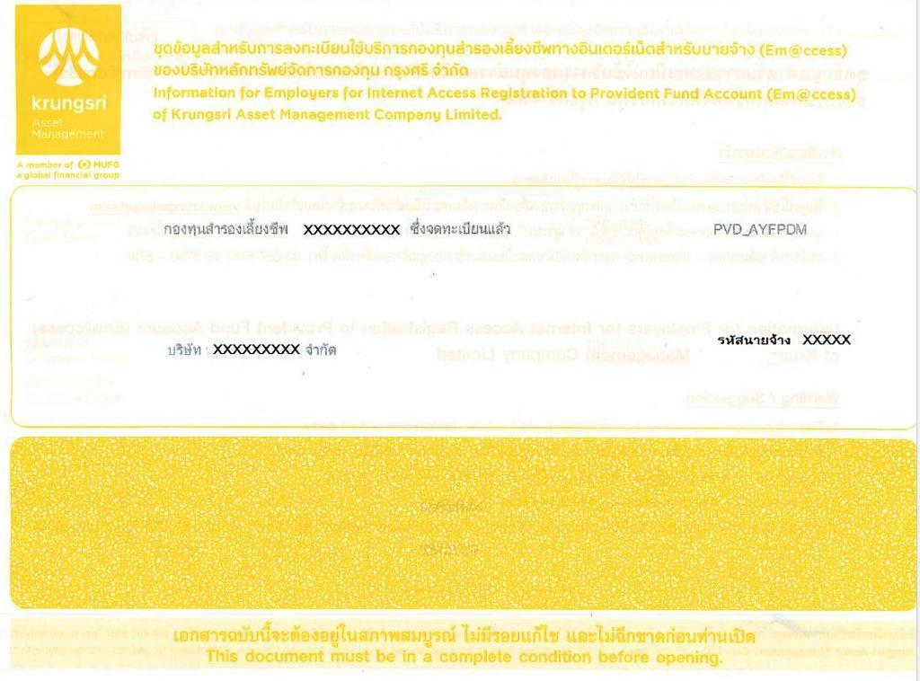 Enter the Username and Password supplied by Krungsri Asset Management through the Information for Employer for Internet Access Registration which is a document containing configuration settings