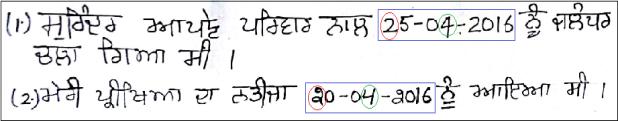 117 2. Problems and challenges in date field extraction Extraction of date fields from handwritten Gurmukhi documents is a challenging task a it may involve many problems.