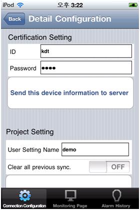 60 Mobile Designer - ID and Password It is used to log in Mobile Server.