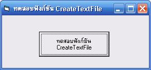 ก FileSystemObject ก ก FileSystemObject ก ก ก Drive ก Folder ก File ก TextStream ก ก ก ก ก File ก TextStream ก ก ก. ก ก ofilesysobj. Method ก ก Visual Basic ก ก.