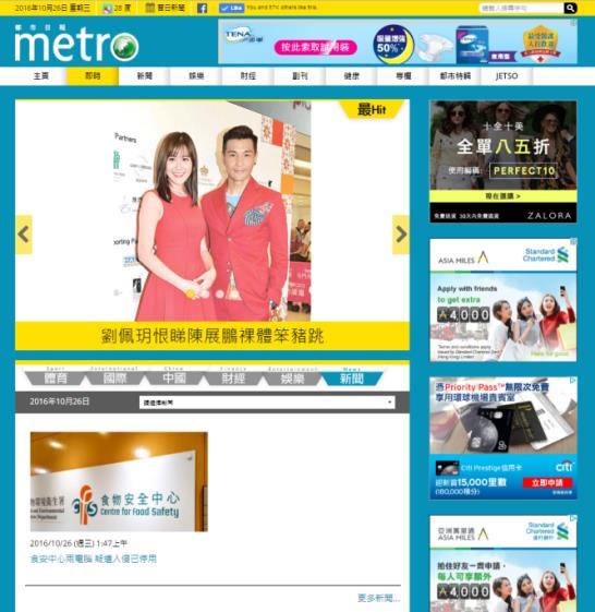 Website www.metrodaily.