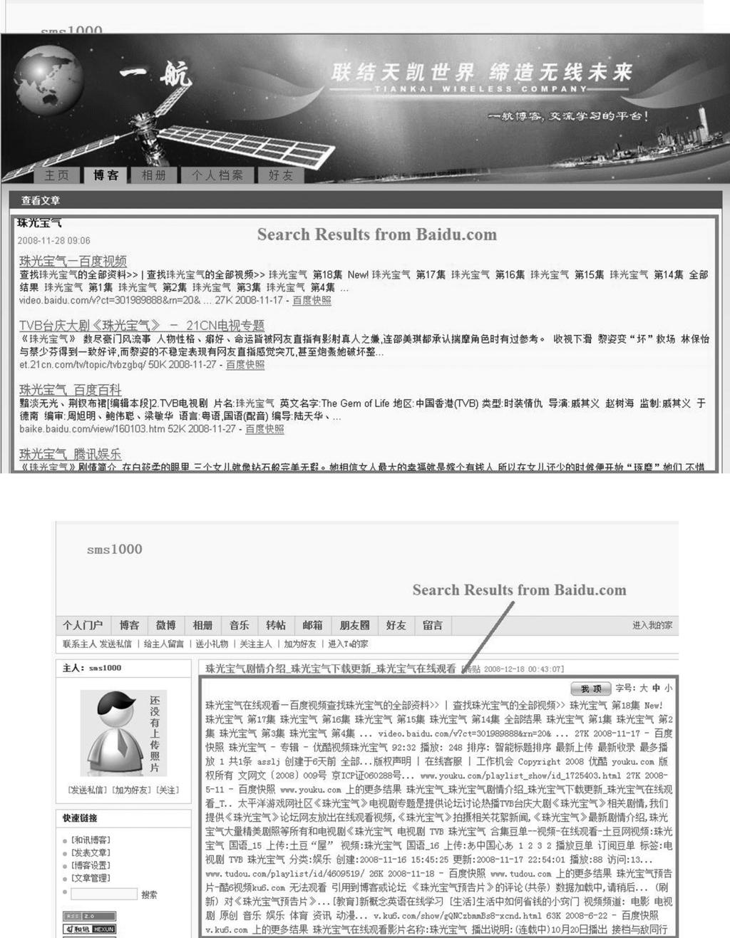 2:24 Y. Liu et al. Fig. 9. Two spam pages that used search results of a popular honeypot query? (The Gem of Life, a popular TV show) as its content. ((a) http://hi.baidu.
