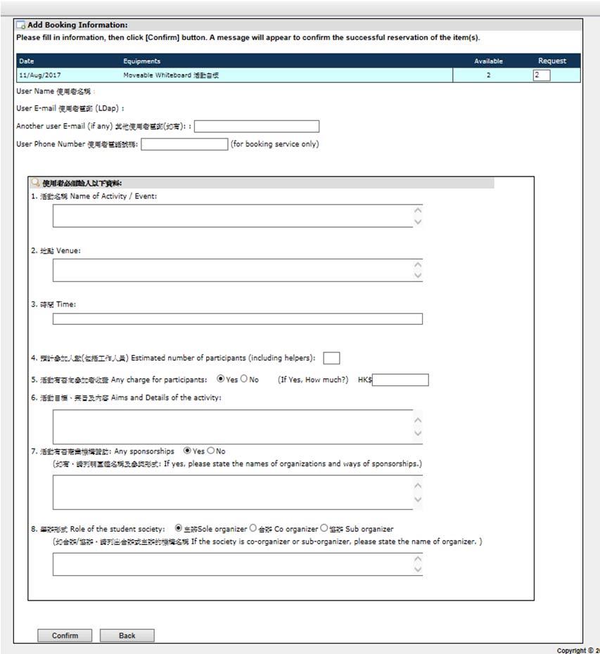 123 9. Fill in the number of each item requested in the Request box and fill in the form. The number filled in should not be larger than the available number.