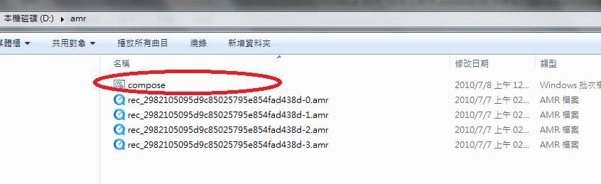 ARM file in the same folder, Please note