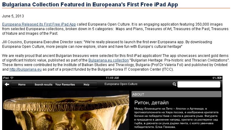 BULGARIANA COLLECTION FEATURED IN OPEN CULTURE And