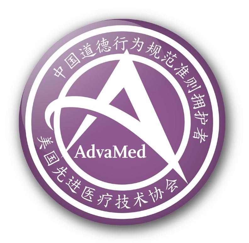 China Code of Ethics Certification 2018 CHECKLIST Medical technology companies in China (both AdvaMed members and non-members) may participate in this certification program.