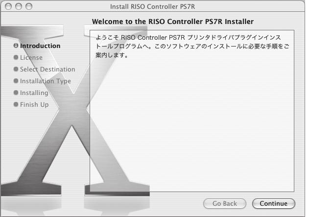 Before installing the printer driver, set the IP address for the controller. Important!