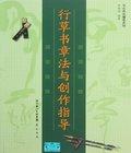 author by wang jian ping and published by Shandong Science and Technology Press at 2011-08-01 with
