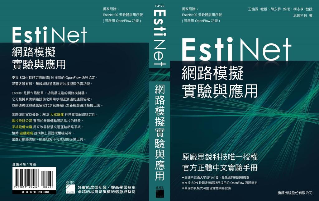 A Book about EstiNet Is