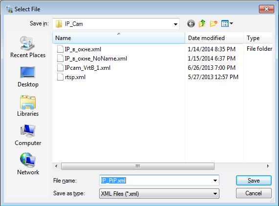 4. Specify folder and name of file via standard dialog window. Click Save.