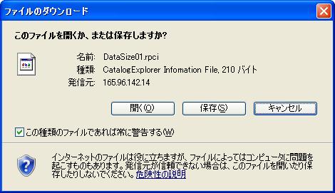 Opening a catalog file 1.