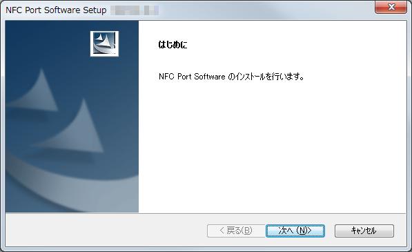 1.4 Install Software for IC Authentication Do not connect