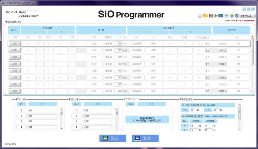 4. SiO-Programmer The SiO-Programmer is software for making program settings. It can be downloaded from our company website and used free of charge. http://www.sus.co.jp/ A USB cable (microb USB2.