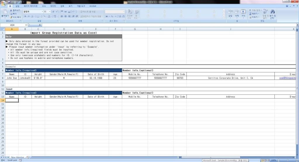 15. Import Group Registration Data as Excel Register a group of members by entering member information on the provided Lookin Body Excel file and importing said file on Lookin Body.