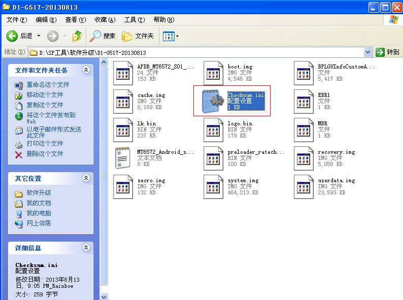 D1-G517-20130813 Example Download software, make