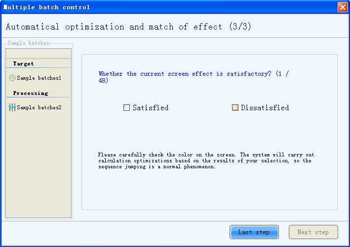 Fig. 7-12 Automatically optimization and match of effect 8) After the completion of adjusting the current batch, view the effect; if you