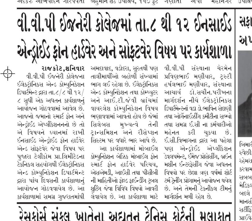 Media had appreciated and highlighted this STTP in ABTAK News